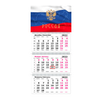 Календарь квартальный Госсимволика трехсекционный, 2024г